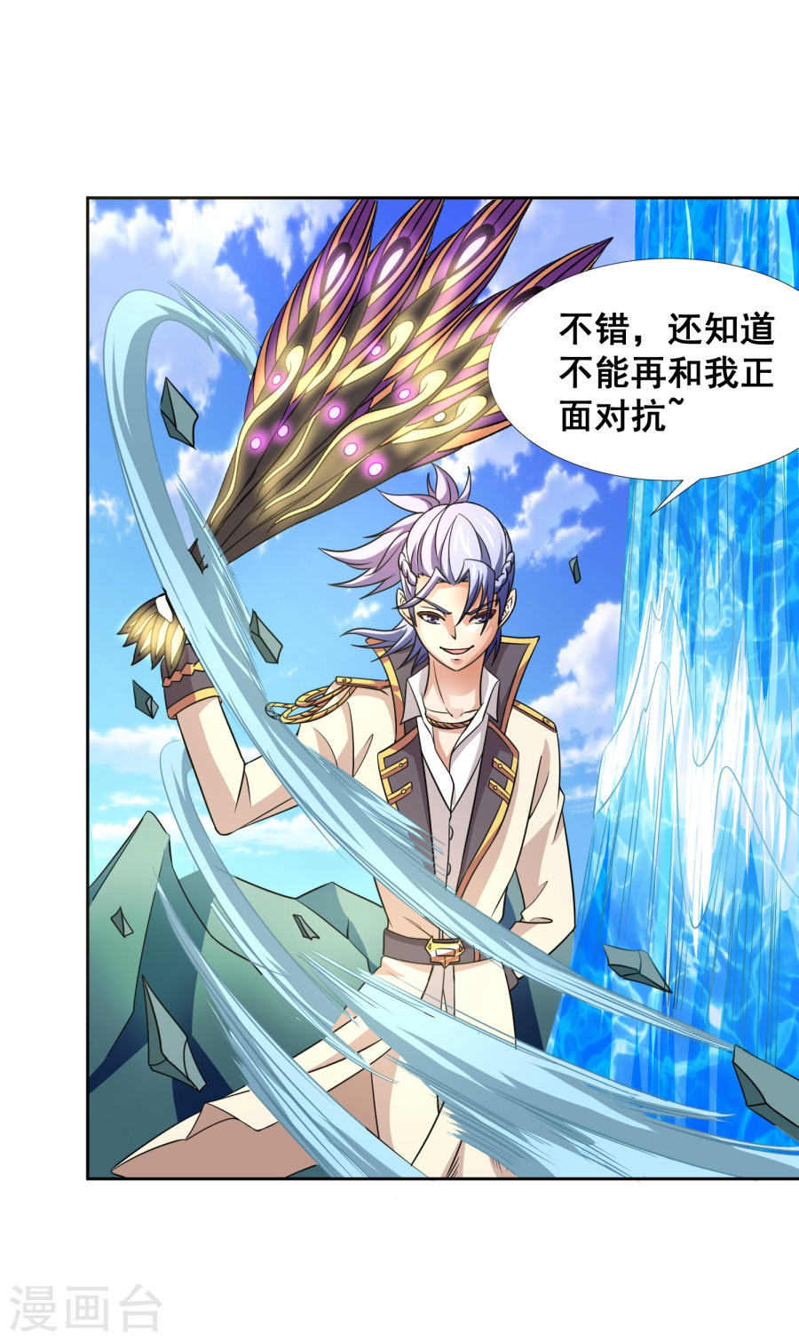 第19话欢迎开启炼狱模式-最强衰神-仙娱文化（第5张）